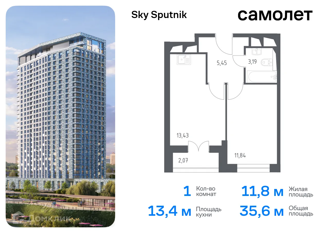 Фото квартиры в ЖК Sky Sputnik (Скай Спутник)