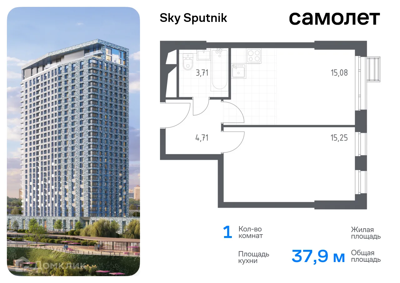 Фото квартиры в ЖК Sky Sputnik (Скай Спутник)