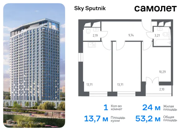 Планировка 1 комн. в ЖК Sky Sputnik (Скай Спутник)