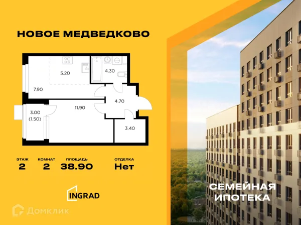 Планировка 2 комн. в ЖК "Новое Медведково"