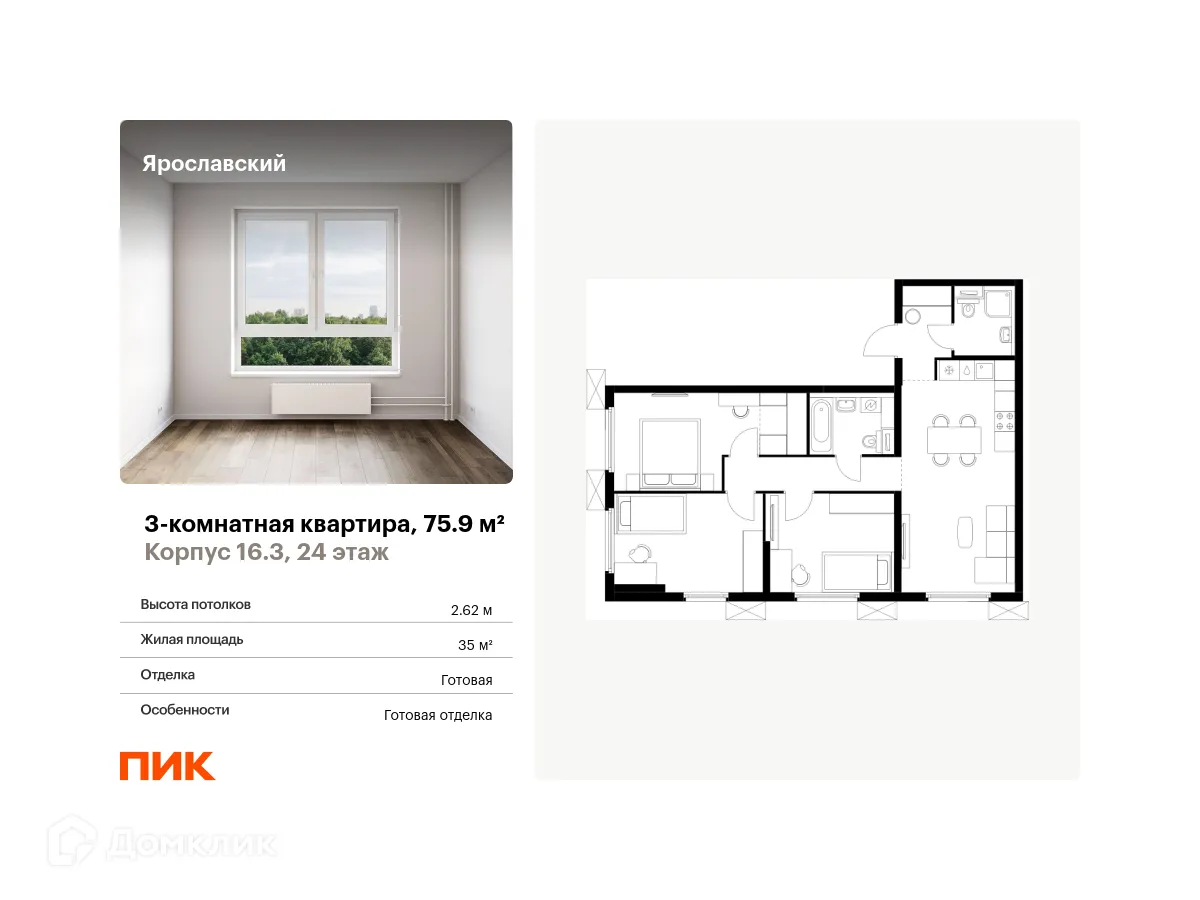 Фото квартиры в ЖК Ярославский