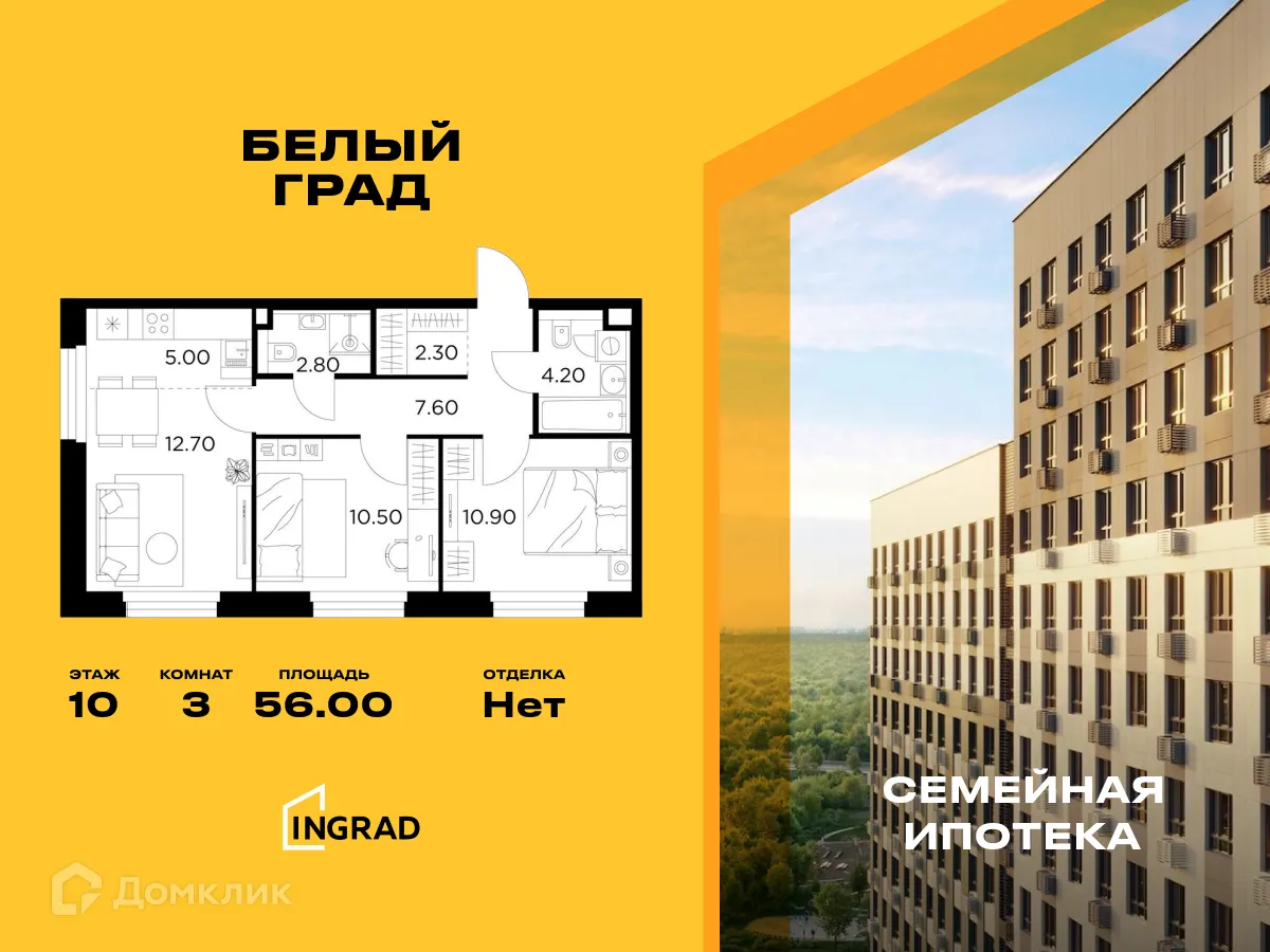 Фото квартиры в ЖК Белый Grad (Белый Град)