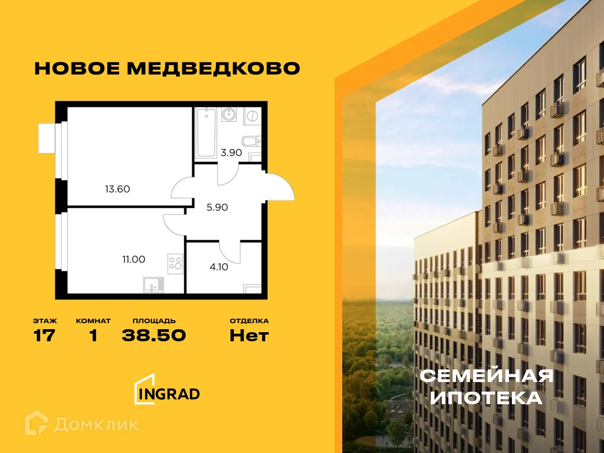 Фото квартиры в ЖК "Новое Медведково"