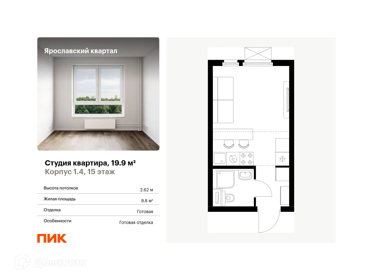 Фото квартиры в ЖК Ярославский квартал