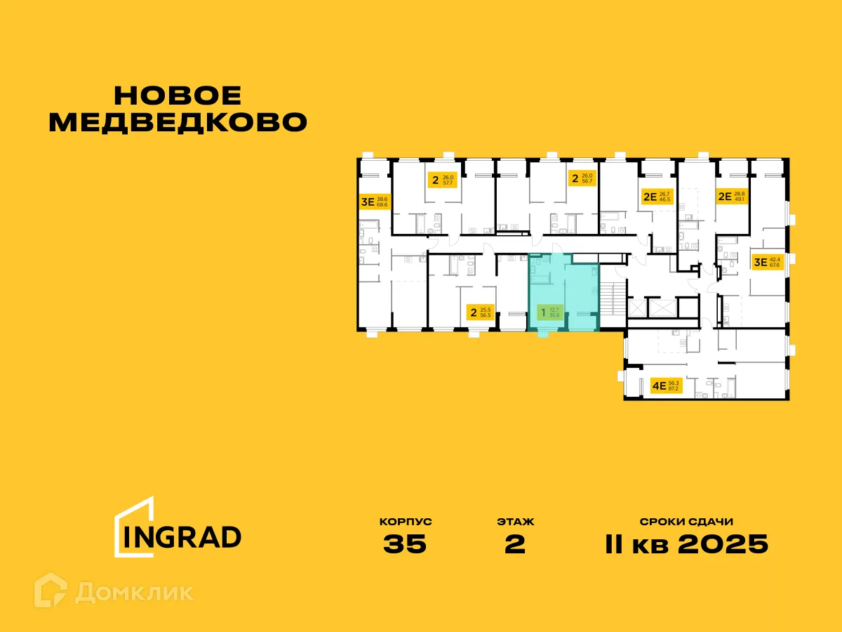 Фото квартиры в ЖК "Новое Медведково"