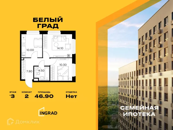 Планировка 2 комн. в ЖК Белый Grad (Белый Град)