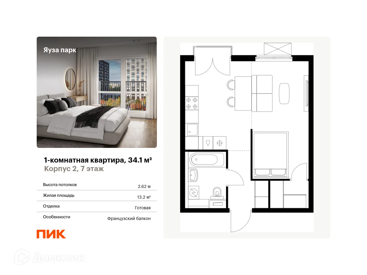 Фото квартиры в ЖК Яуза парк