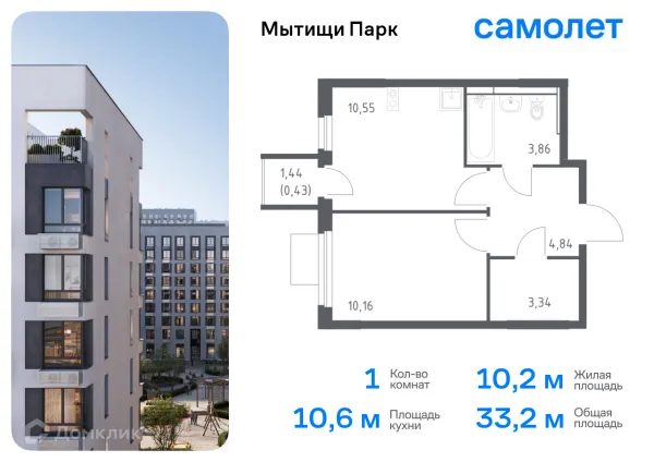 Планировка 1 комн. в ЖК Мытищи Парк