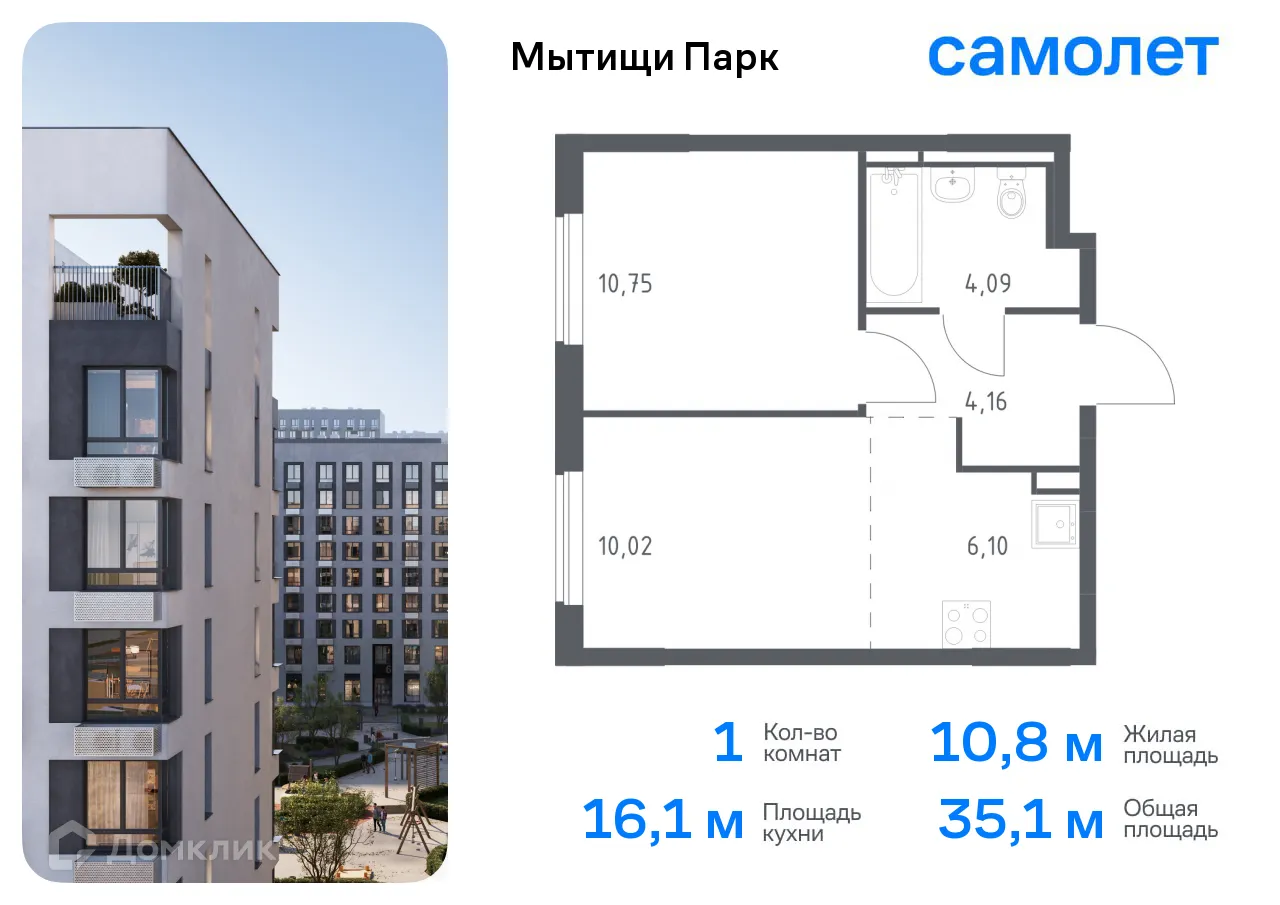 Фото квартиры в ЖК Мытищи Парк