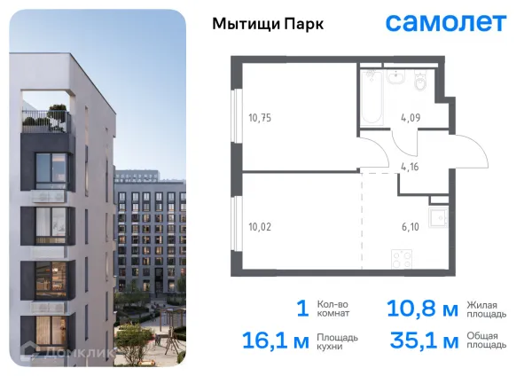 Планировка 1 комн. в ЖК Мытищи Парк