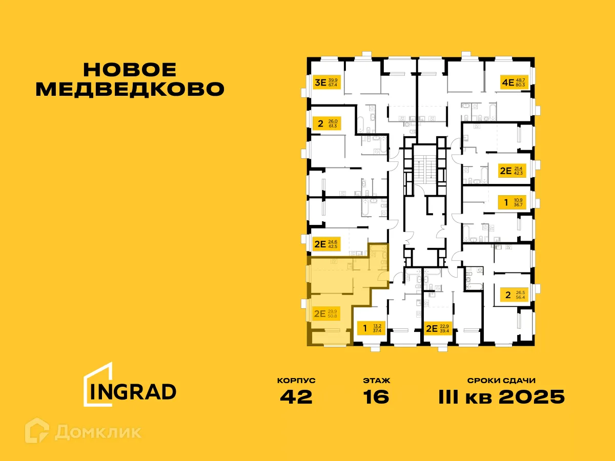 Фото квартиры в ЖК "Новое Медведково"