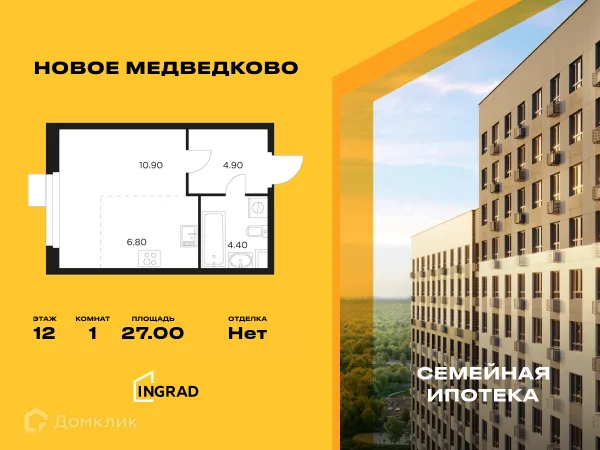 Планировка Студия в ЖК "Новое Медведково"