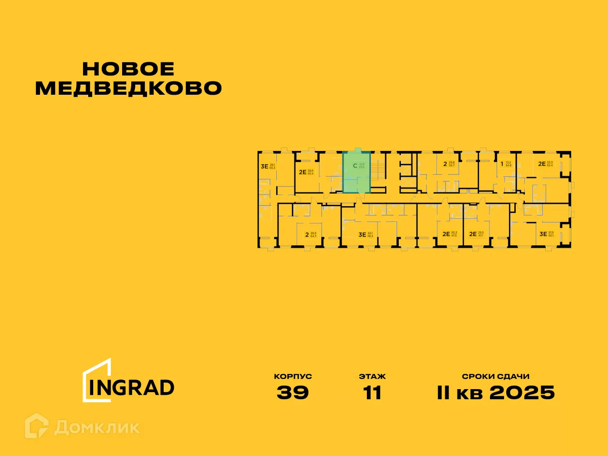 Фото квартиры в ЖК "Новое Медведково"