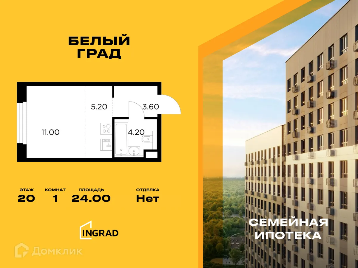 Фото квартиры в ЖК Белый Grad (Белый Град)