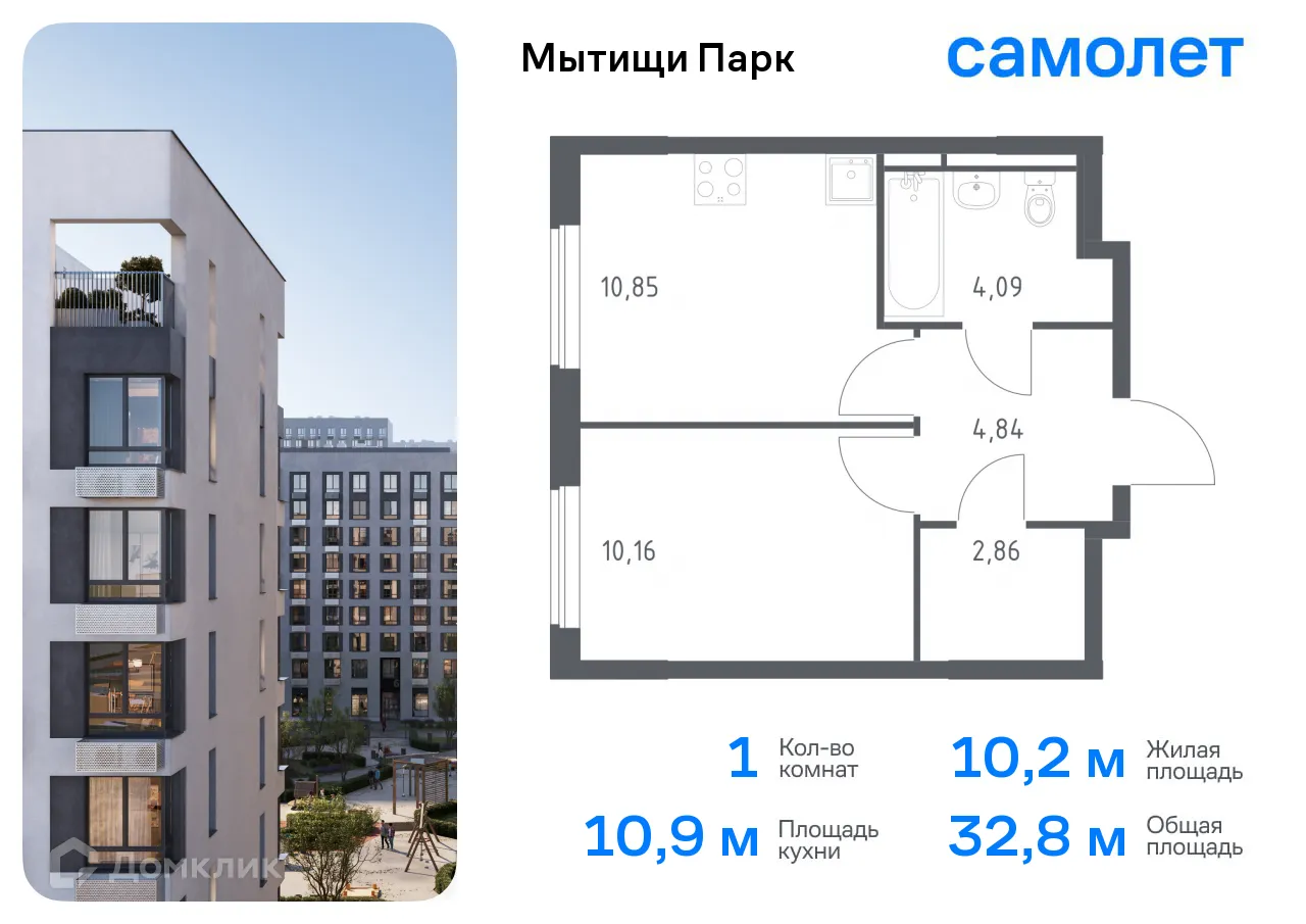 Фото квартиры в ЖК Мытищи Парк