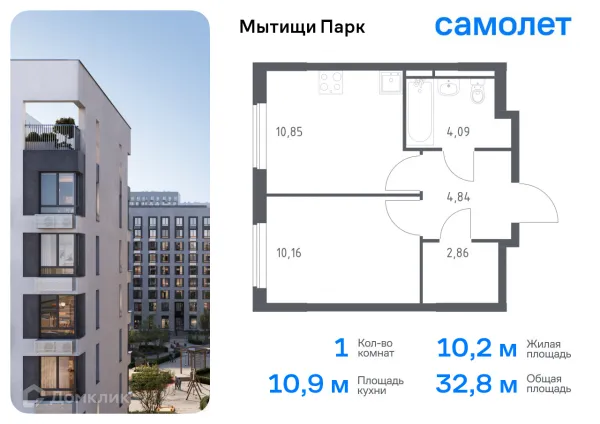 Планировка 1 комн. в ЖК Мытищи Парк