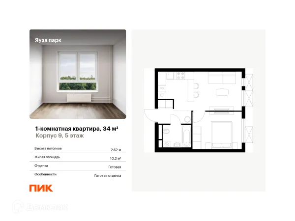 Планировка 1 комн. в ЖК Яуза парк