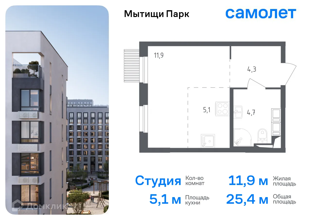 Фото квартиры в ЖК Мытищи Парк