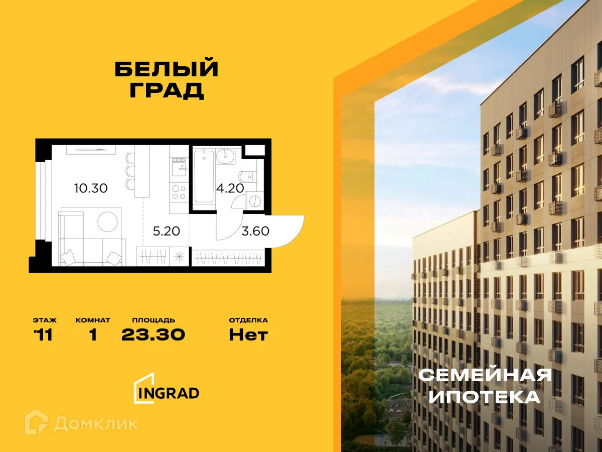 Фото квартиры в ЖК Белый Grad (Белый Град)