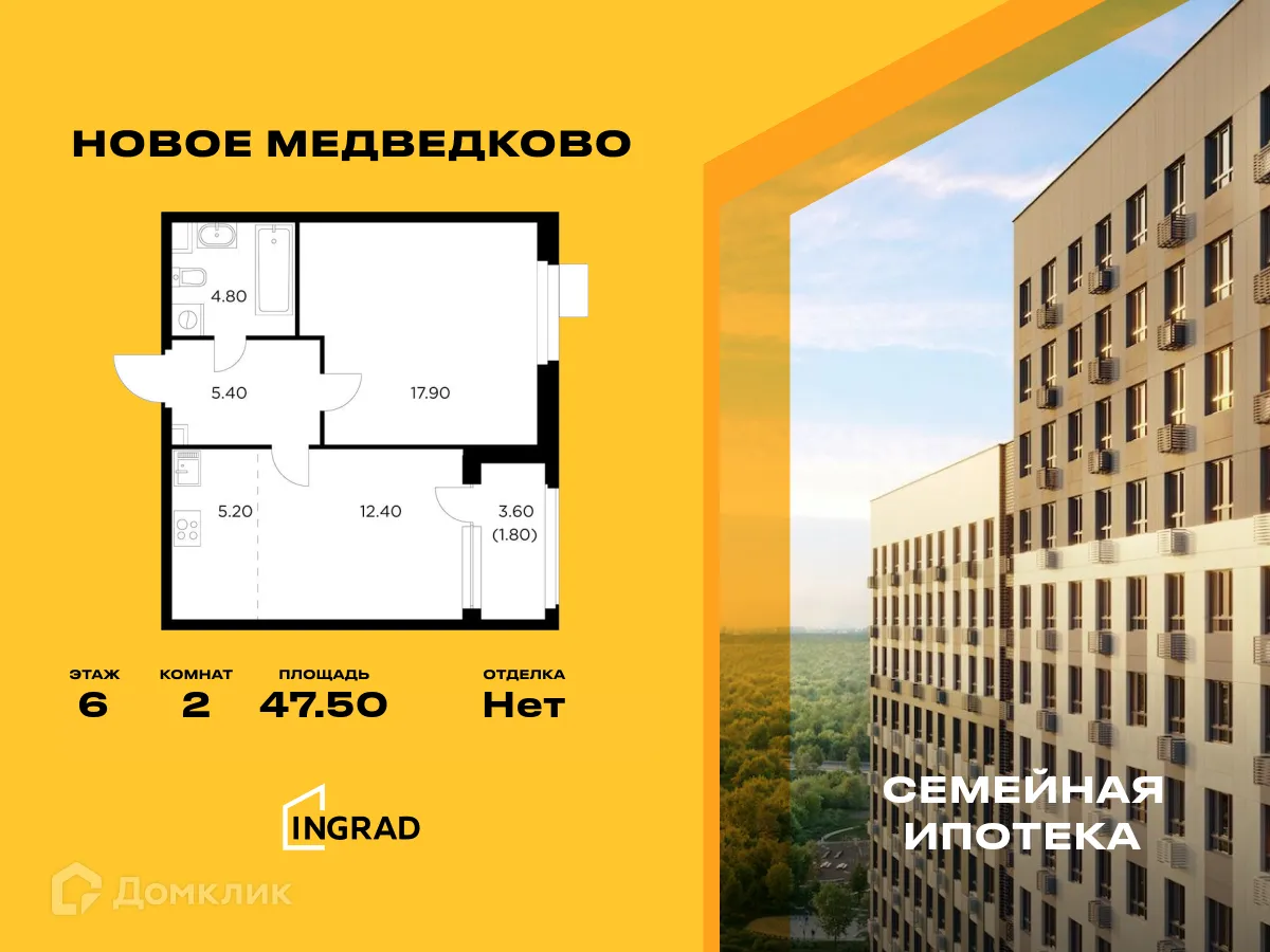 Фото квартиры в ЖК "Новое Медведково"