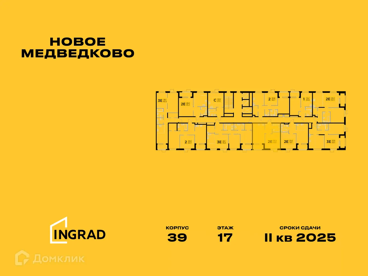 Фото квартиры в ЖК "Новое Медведково"