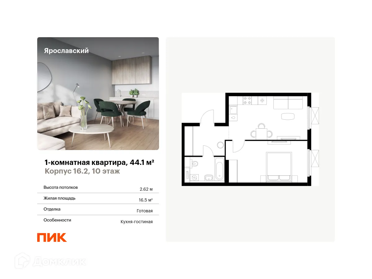 Фото квартиры в ЖК Ярославский