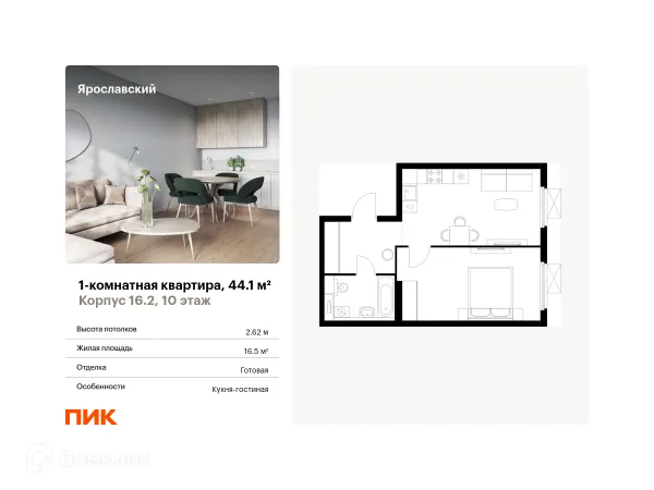 Планировка 1 комн. в ЖК Ярославский