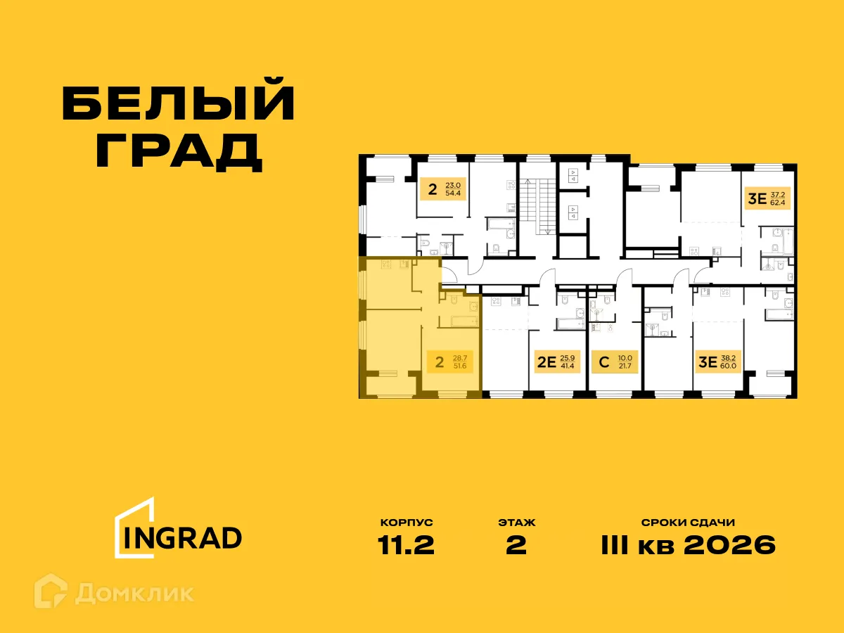 Фото квартиры в ЖК Белый Grad (Белый Град)