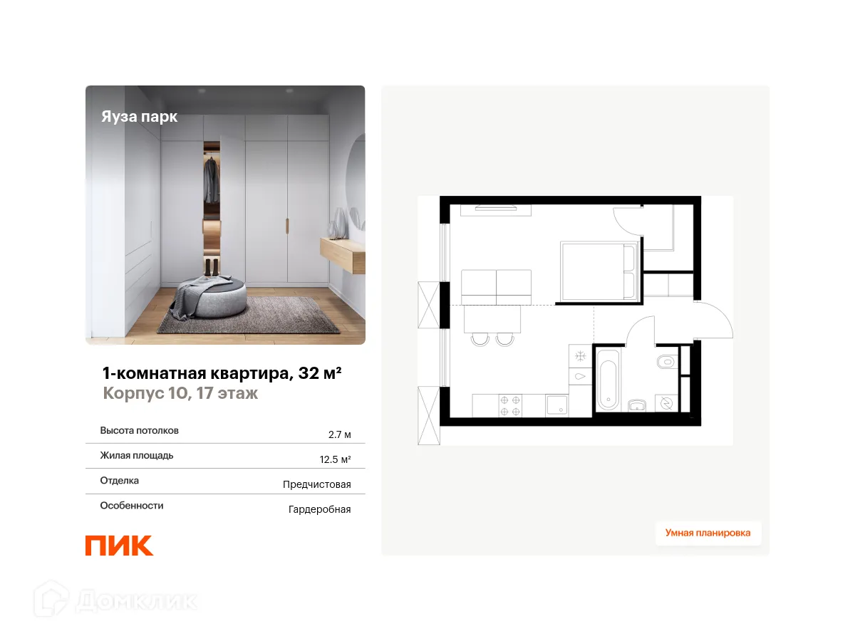 Фото квартиры в ЖК Яуза парк