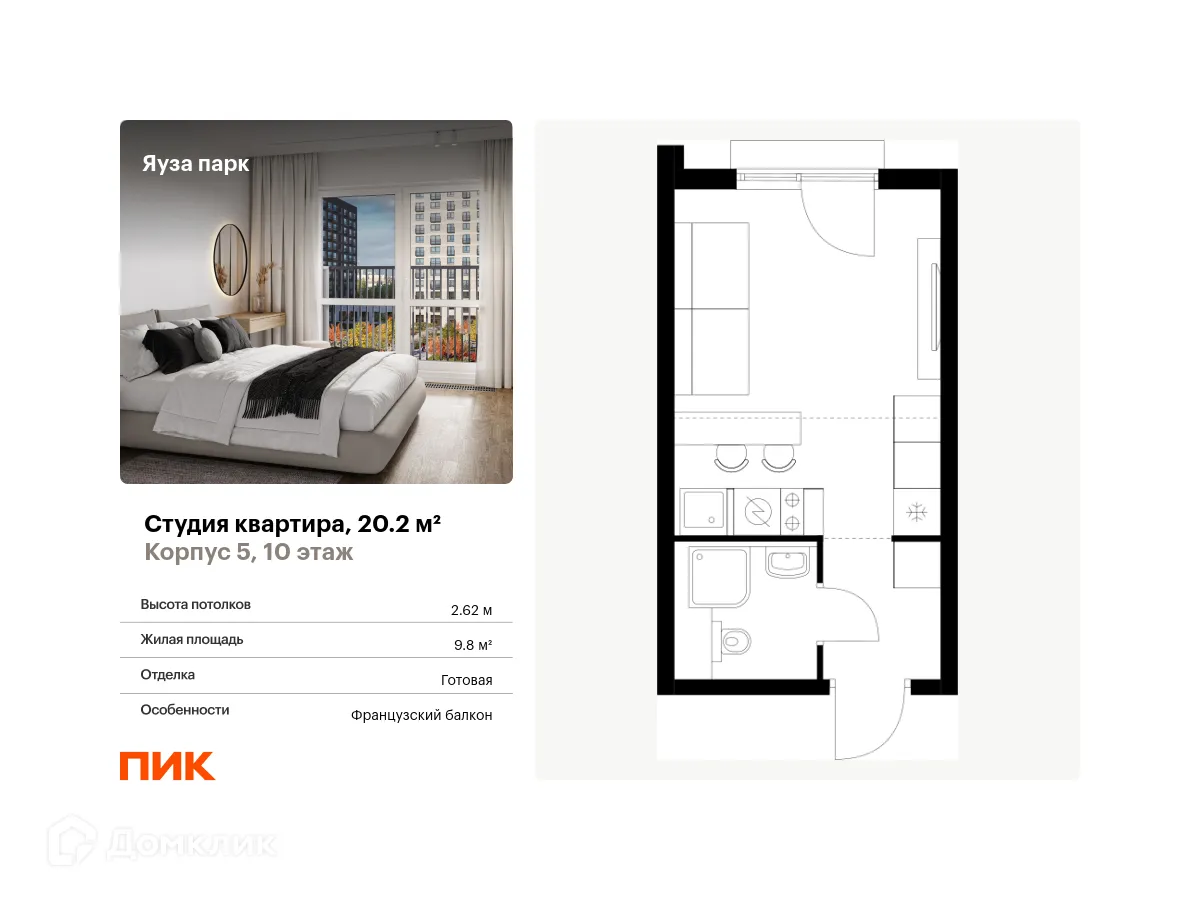 Фото квартиры в ЖК Яуза парк