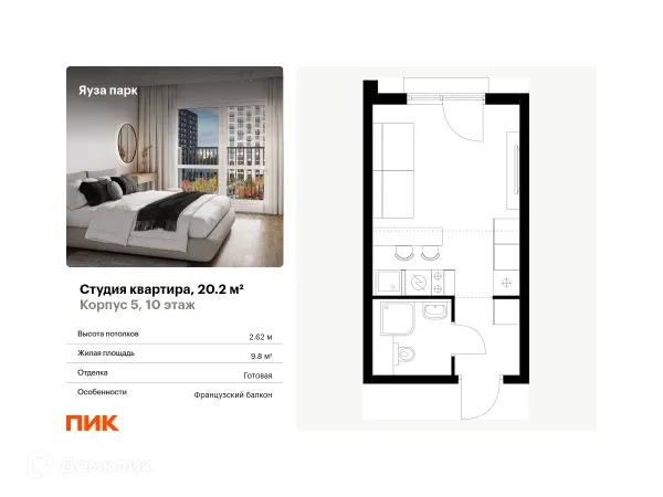 Планировка Студия в ЖК Яуза парк