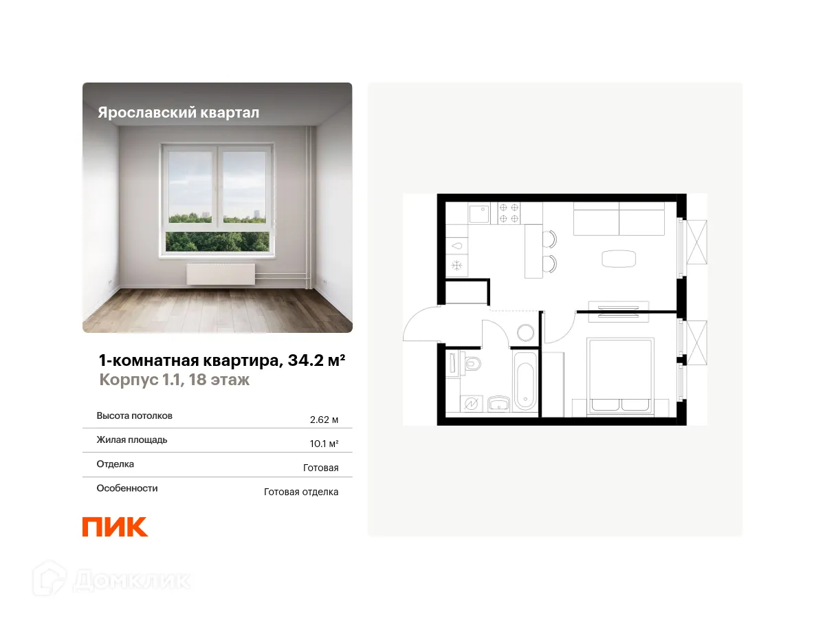 Фото квартиры в ЖК Ярославский квартал