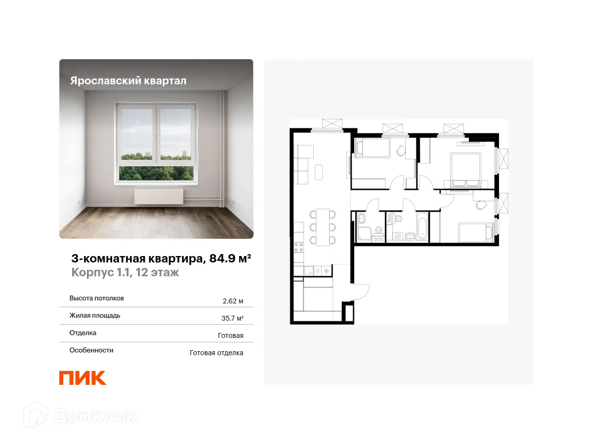 Фото квартиры в ЖК Ярославский квартал