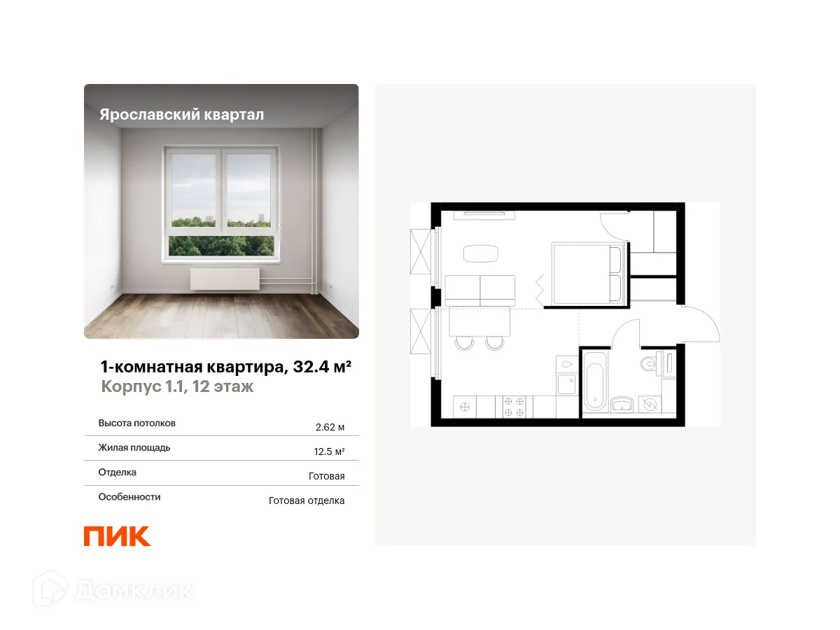 Фото квартиры в ЖК Ярославский квартал