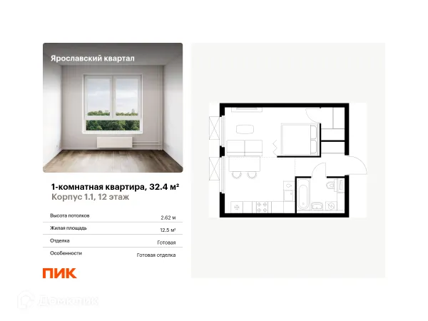 Планировка 1 комн. в ЖК Ярославский квартал