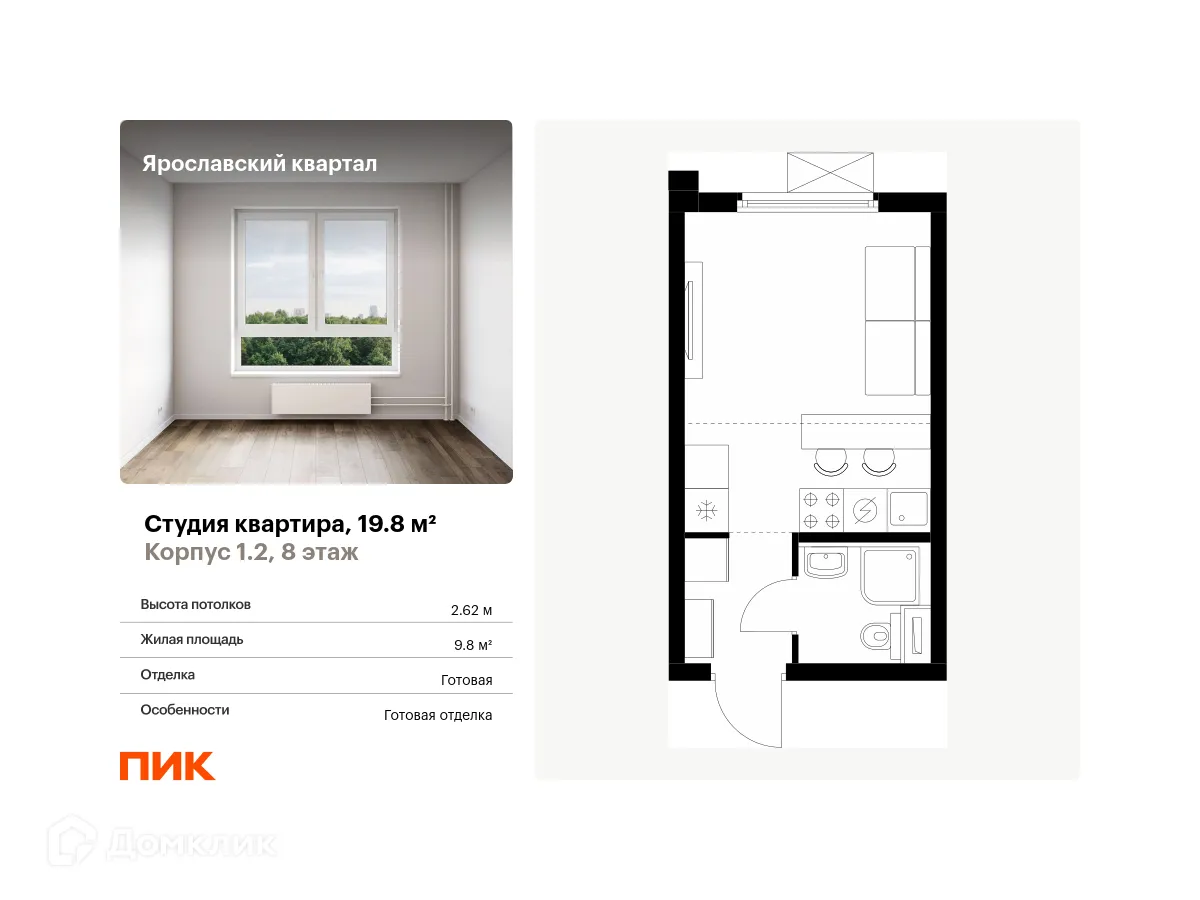 Фото квартиры в ЖК Ярославский квартал