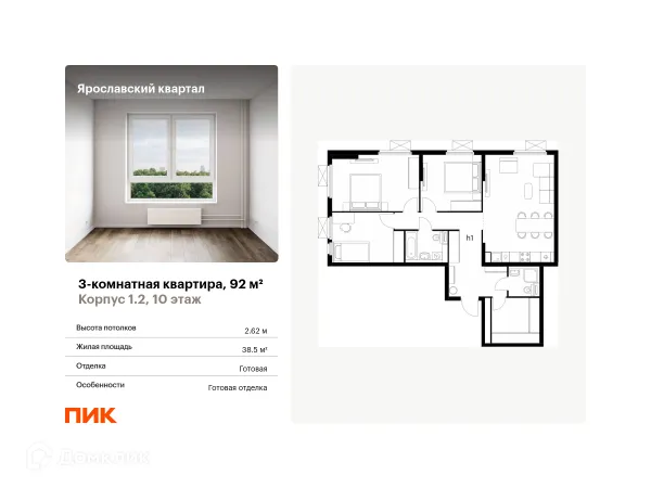 Планировка 3 комн. в ЖК Ярославский квартал