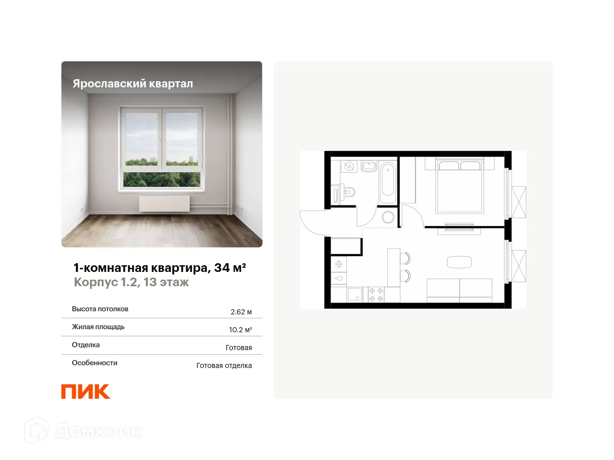 Фото квартиры в ЖК Ярославский квартал