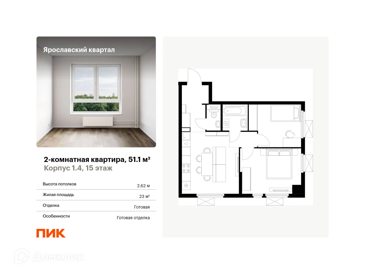 Фото квартиры в ЖК Ярославский квартал