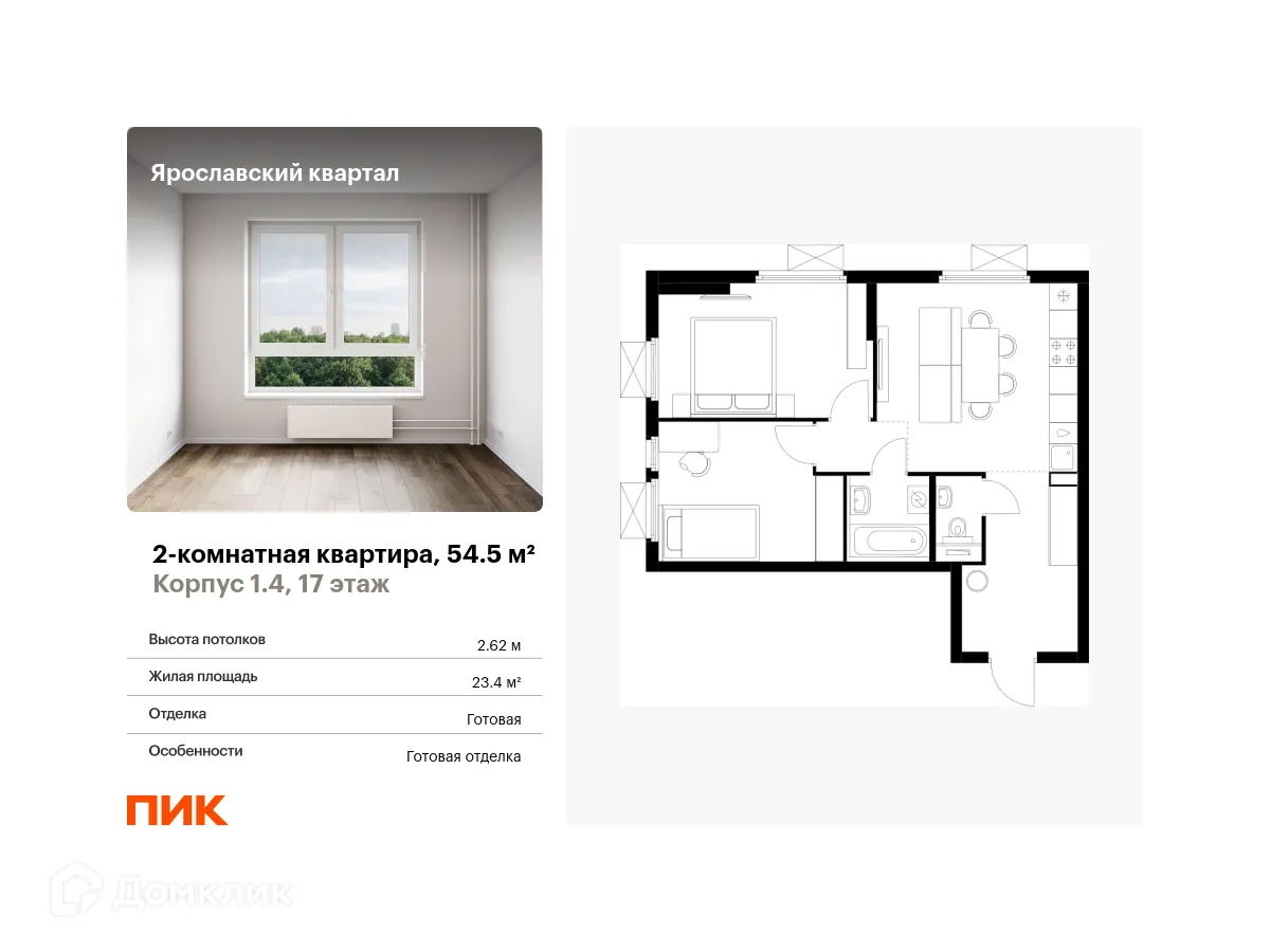 Фото квартиры в ЖК Ярославский квартал