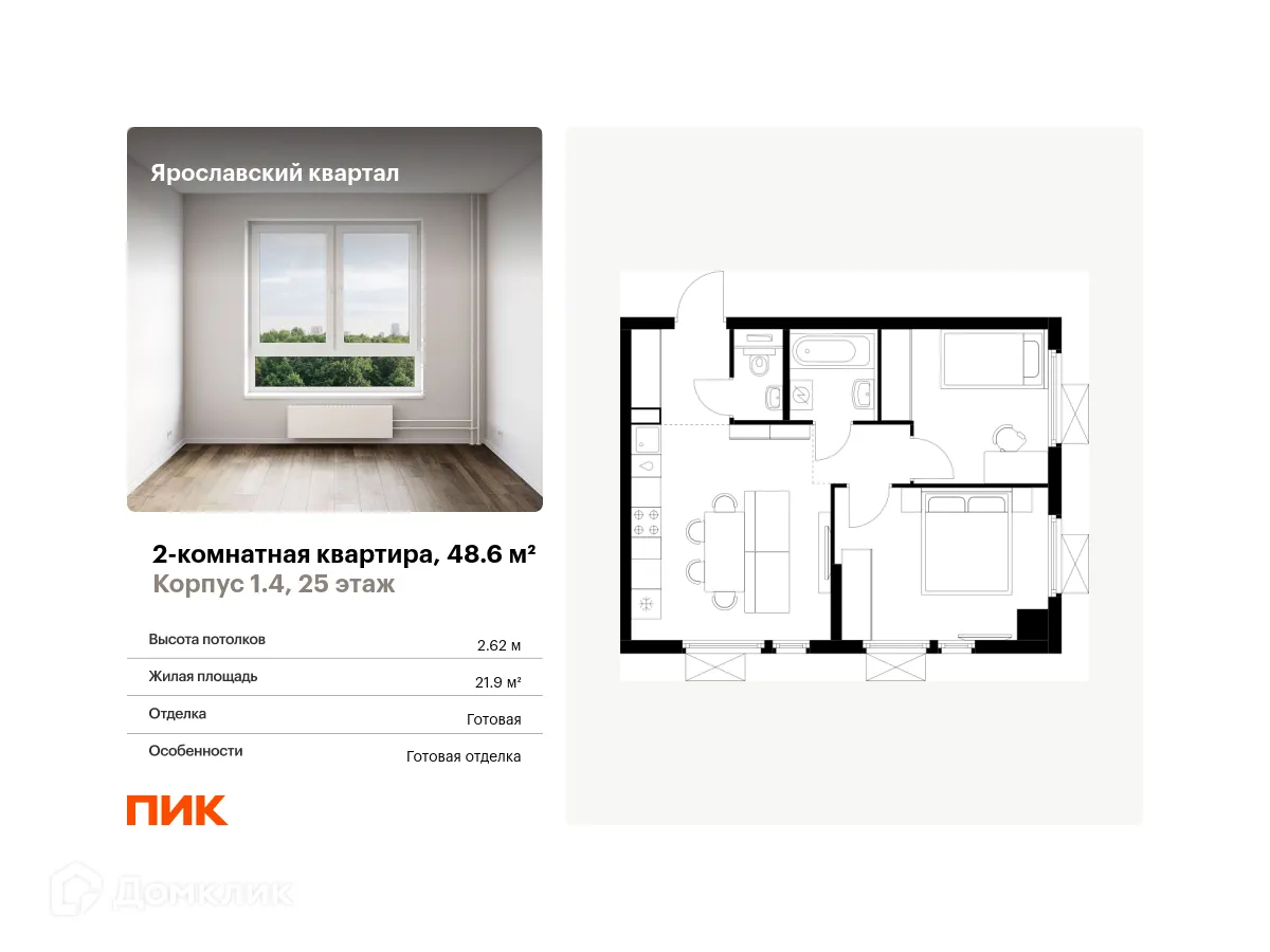 Фото квартиры в ЖК Ярославский квартал