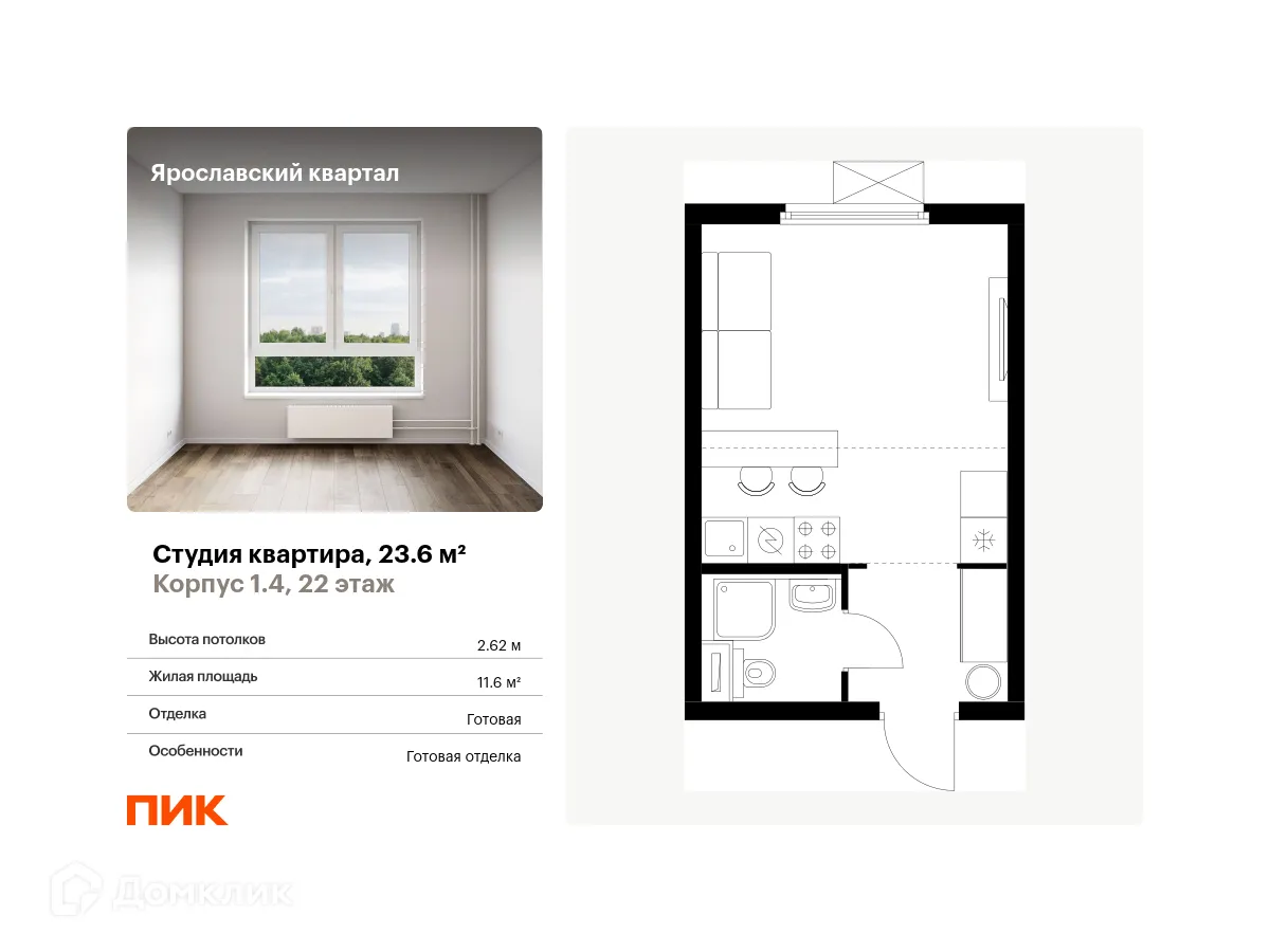 Фото квартиры в ЖК Ярославский квартал