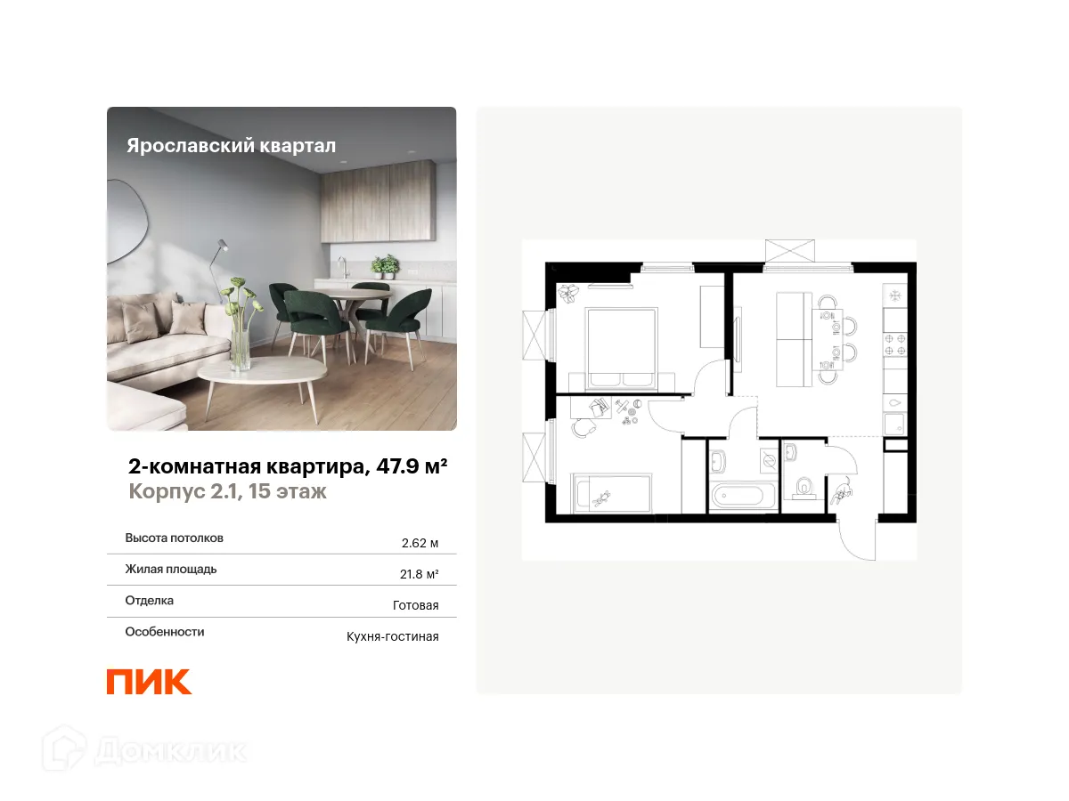 Фото квартиры в ЖК Ярославский квартал