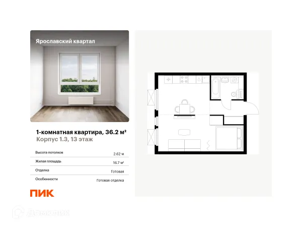 Планировка 1 комн. в ЖК Ярославский квартал