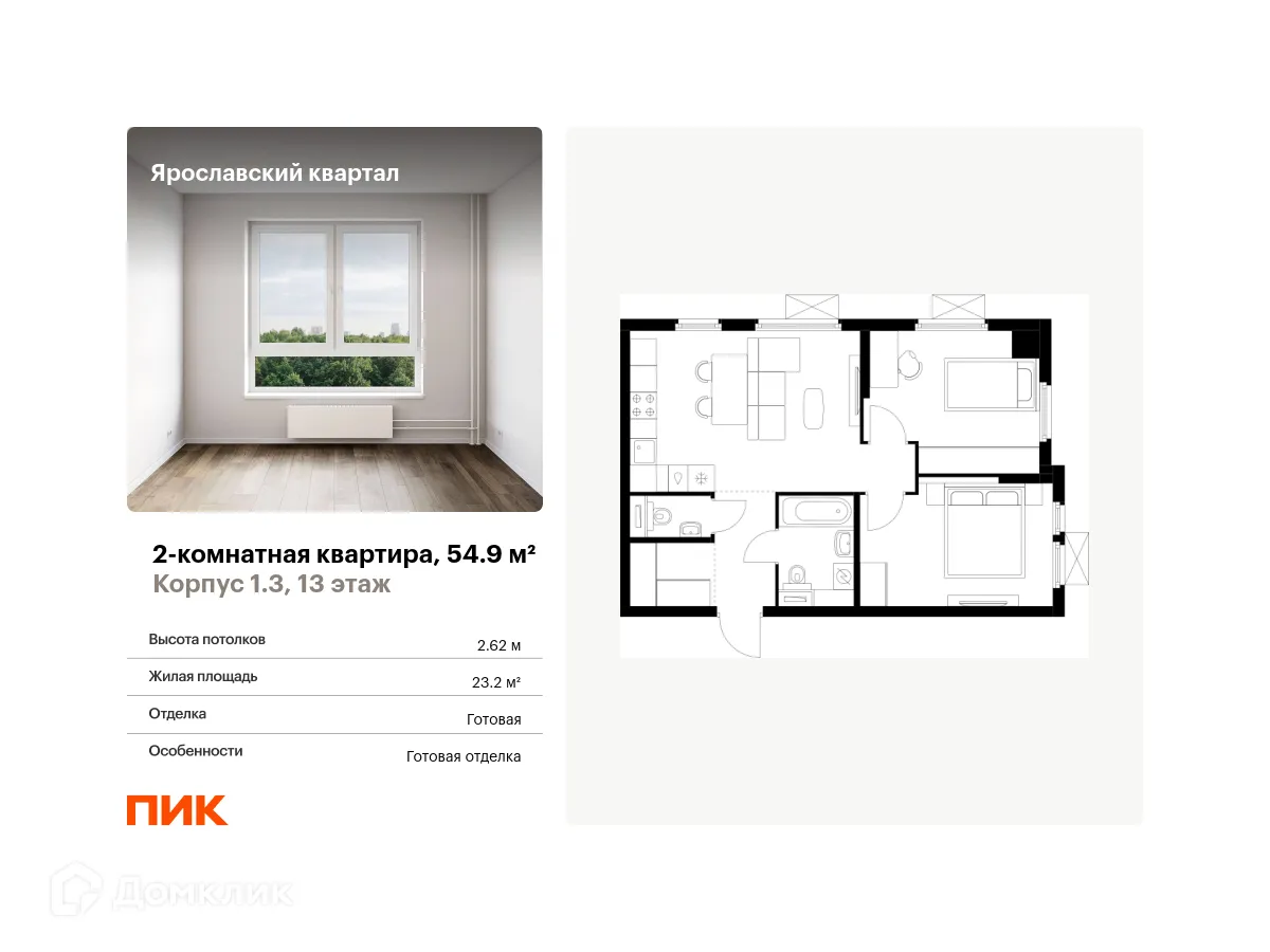 Фото квартиры в ЖК Ярославский квартал