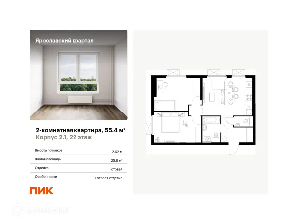 Планировка 2 комн. в ЖК Ярославский квартал