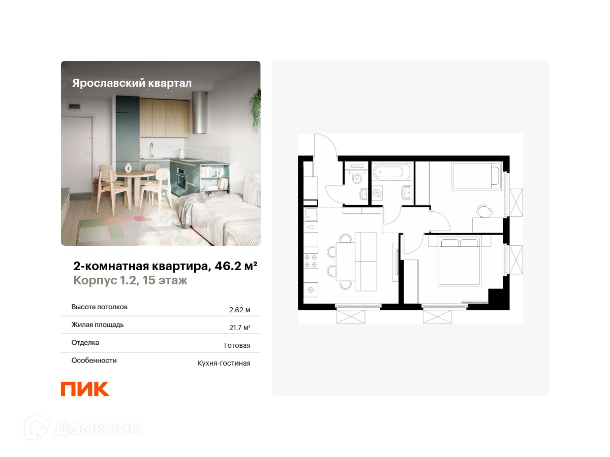 Фото квартиры в ЖК Ярославский квартал