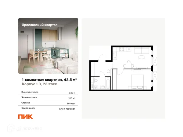 Планировка 1 комн. в ЖК Ярославский квартал