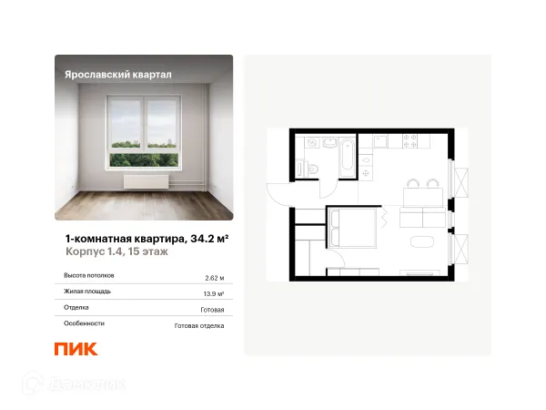 Планировка 1 комн. в ЖК Ярославский квартал