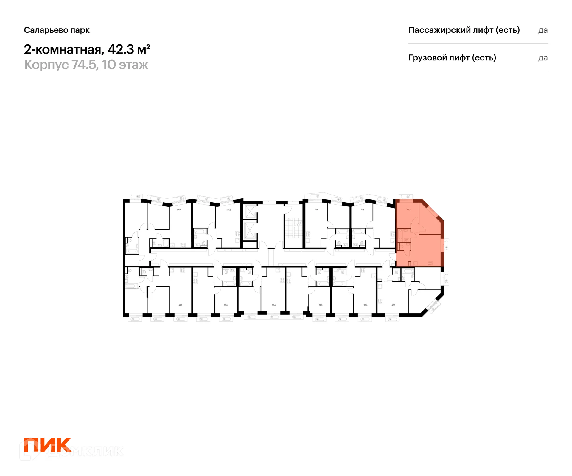 Фото квартиры в ЖК Саларьево парк